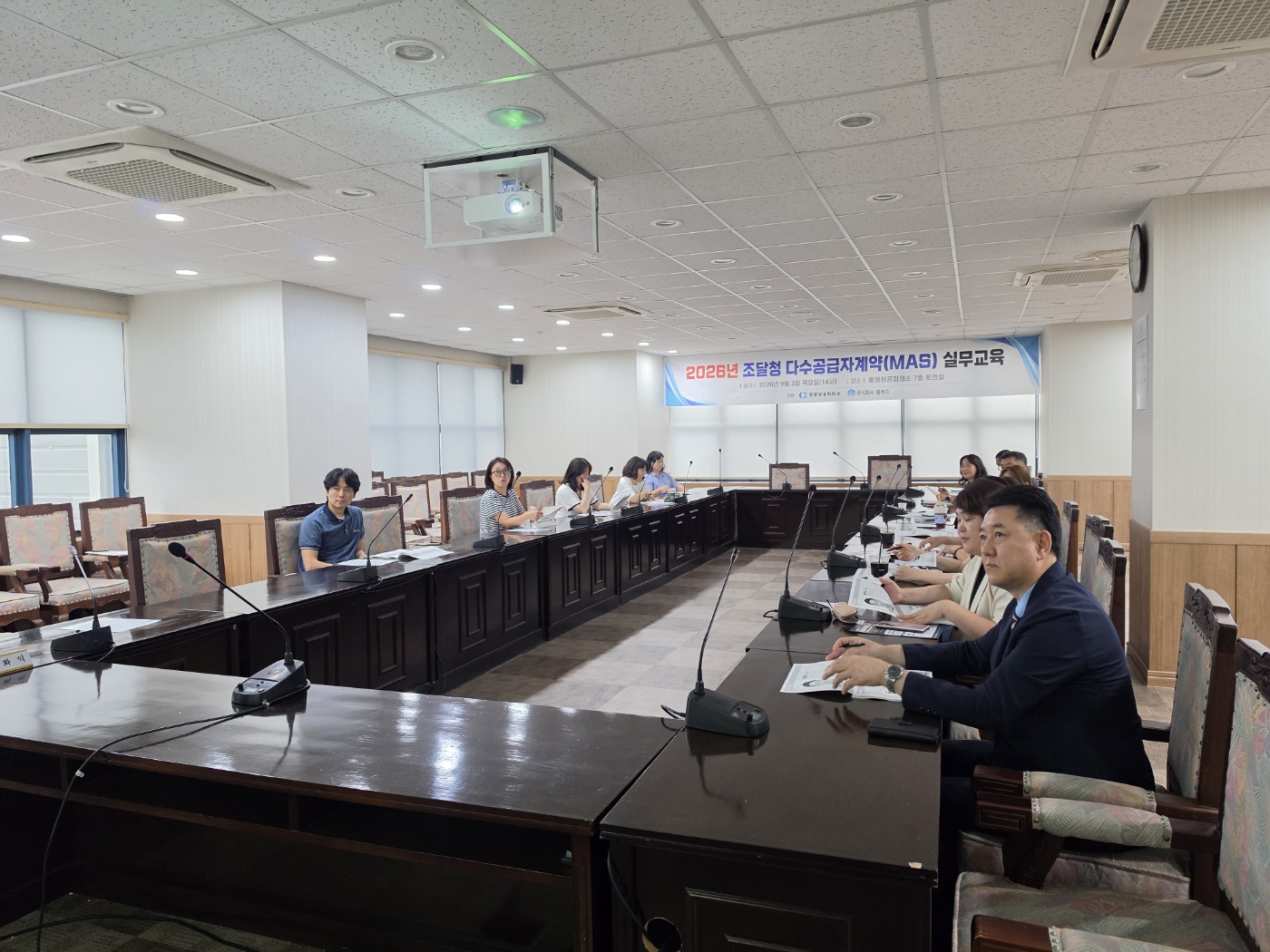 [통영상공회의소, 다수공급자계약 실무교육 개최]