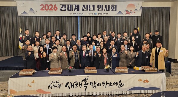 「통영상공회의소 2026 경제계 신년인사회 개최」