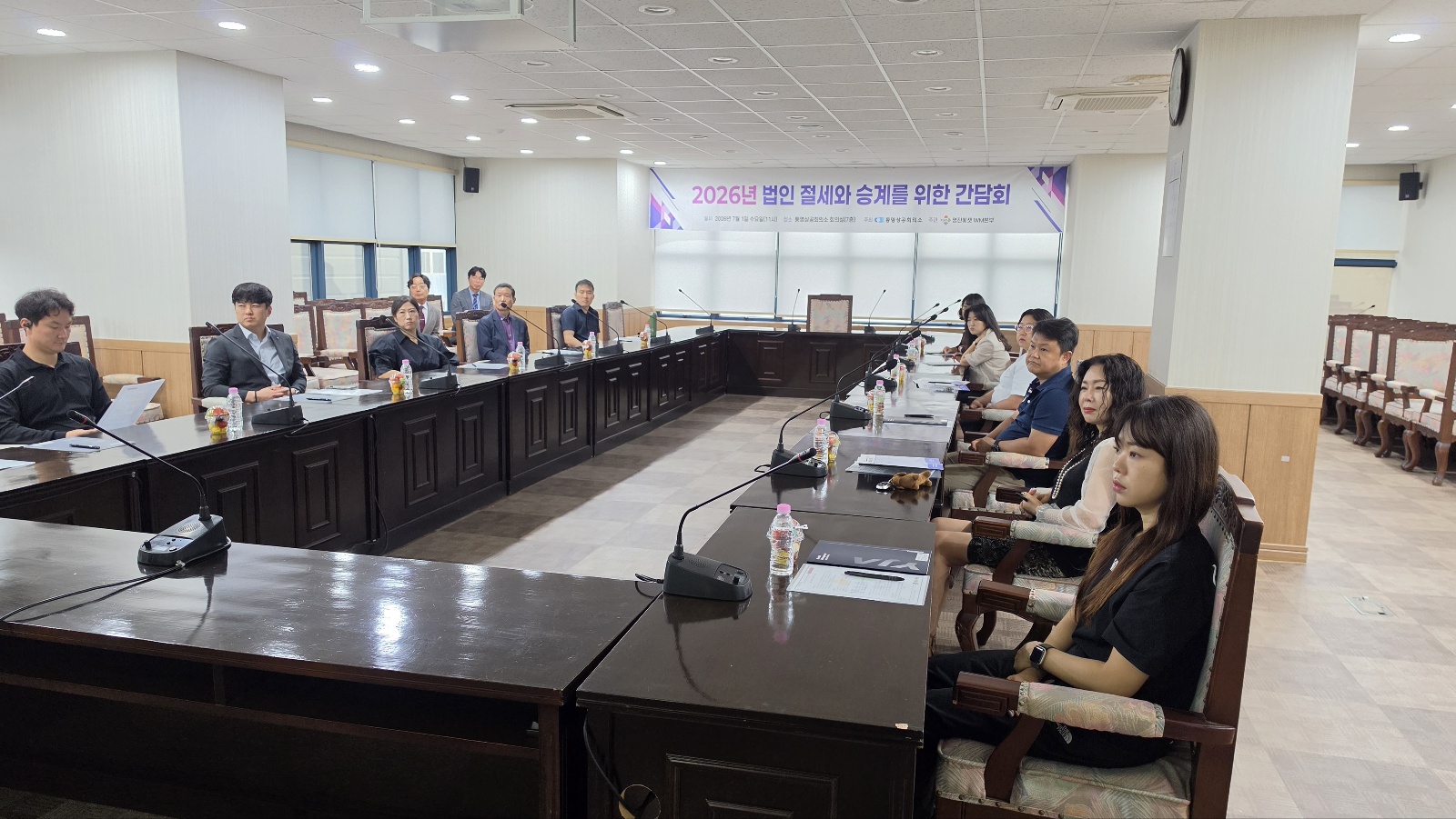 통영상공회의소, 2026년 법인 절세와 승계를 위한 간담회 개최