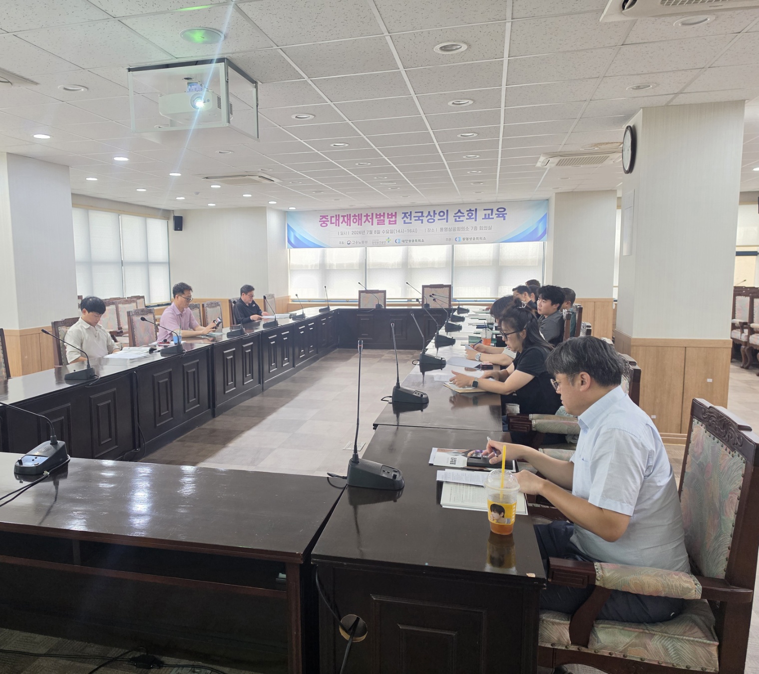 [통영상공회의소, 중대재해처벌법 전국상의 순회교육 개최]